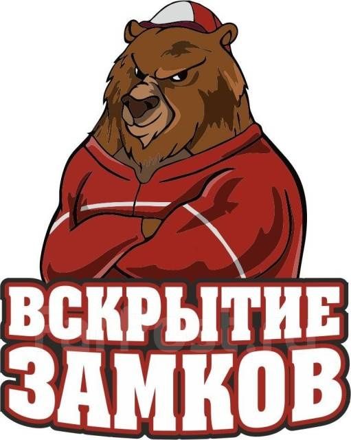 Аварийное вскрытие замков дверей, сейфов, авто. Замена замков, ремонт