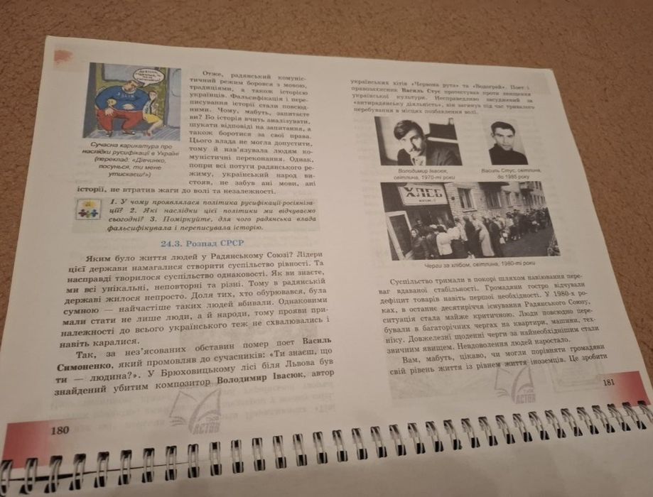 Підручники, книги. 5 клас. Історія і здоров'я.