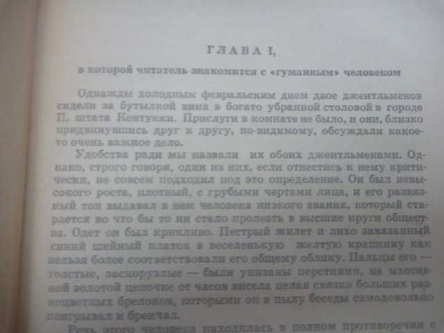Гаррієт Бічер-Стоу "Хатина дядька Тома" 1987