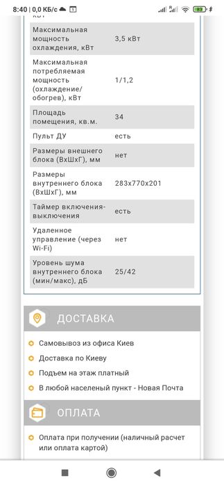Внутренний блок кондиционера