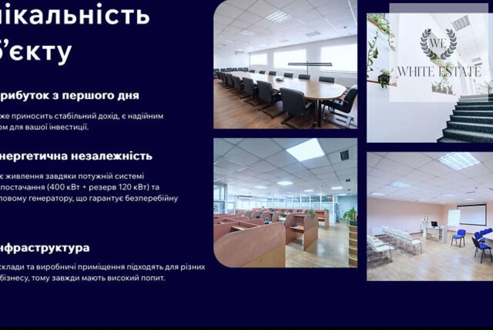 Продаж складського приміщення Київ - Вид 5