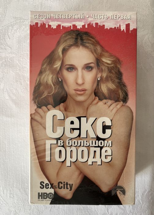 Видеокассеты Секс в большом городе. Ліцензійні відеокасети