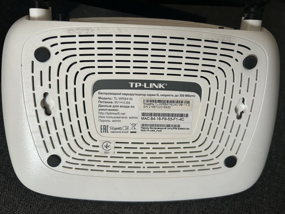Роутер TP-Link  TL-WR841N
