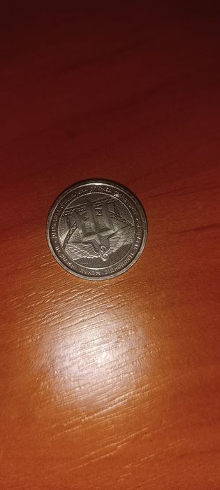 10 грн копейкой .