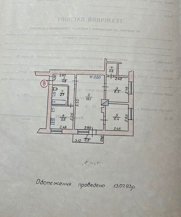 3-кімнатна квартира під ремонт МІКРОРАЙОН