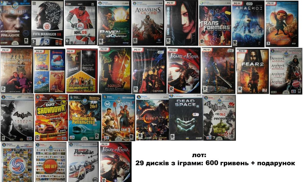 Продам диски з iграми для пк