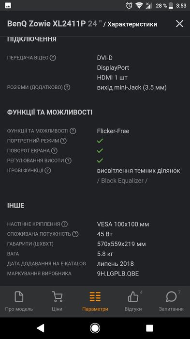 Монитор benq zowie xl2411p 144hz 1920x1080. 24"