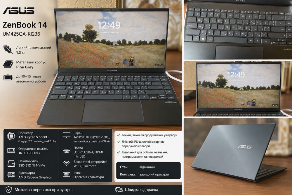 [箱、付属品、おまけあり]ASUS Zenbook UM425IA asus zenbook 14 um425 - Купить электронику - Цены на OLX.ua