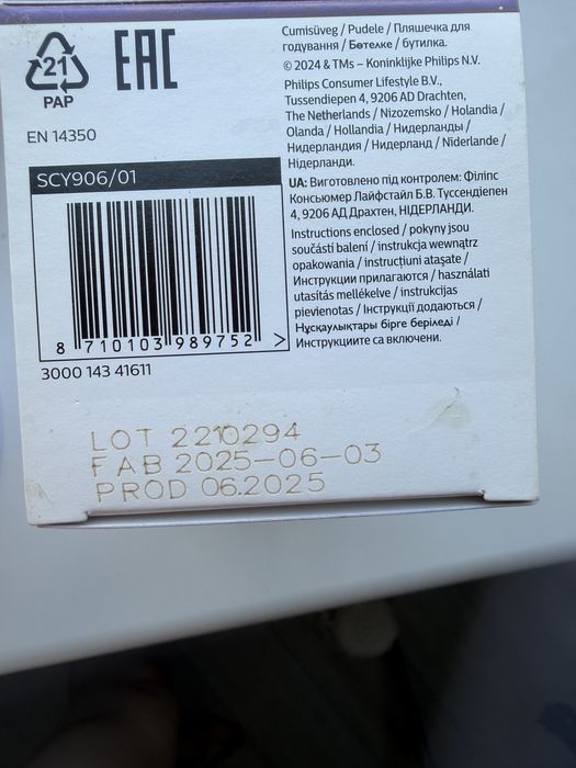 Пляшечка для годування Philips avent natural response 330 мл