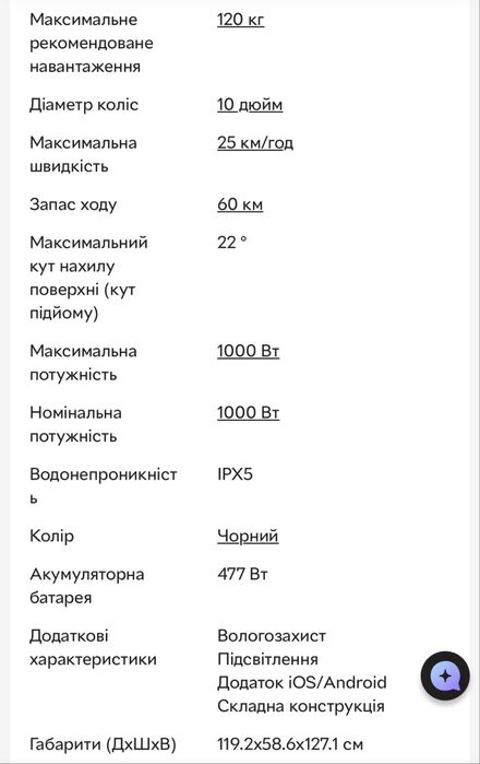 Самокат Xiaomi Electric Scooter 5 Pro