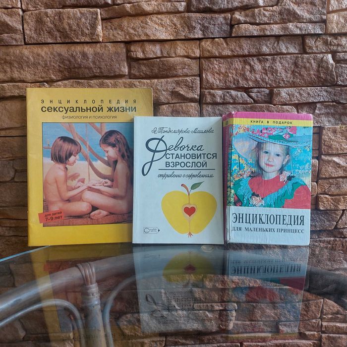 Комплект книг для батьків та дівчаток: Енциклопедії виховання та дорослішання (3 книги)