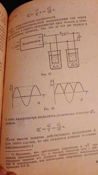 Экспериментальные физические задачи на смекалку В.Н. Ланге 1985 г