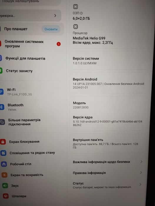 Планшет  Xiaomi Redmi Pad, hyperos