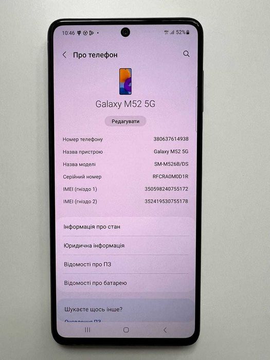 Samsung Galaxy M52 5G 6/128GB