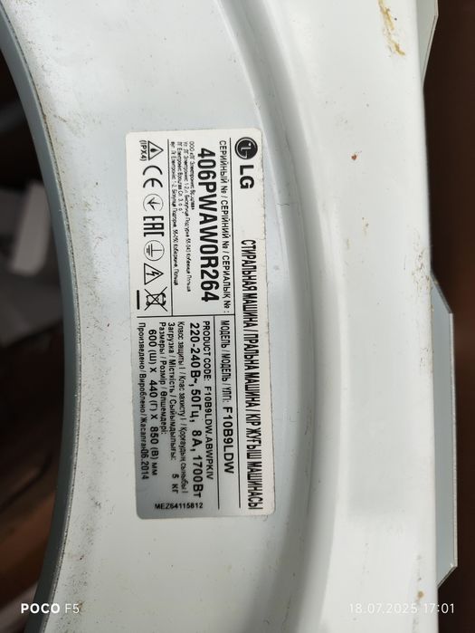 Запчасти к стиральной машины LG f10B9lDW