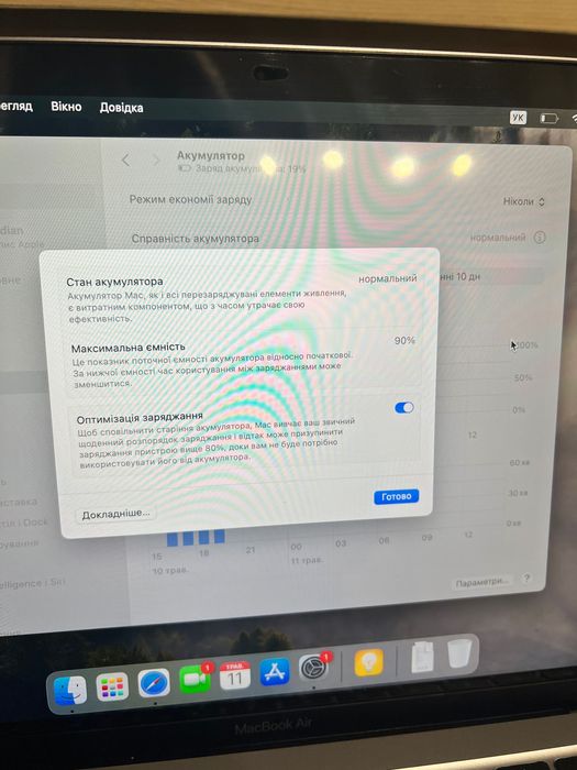 MacBook Air M1 8/256Гб