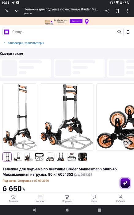 Magna cart  mcx Personal  візок