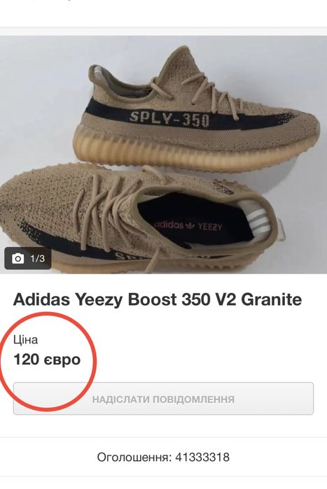 Кросівки чоловічі Adidas Yeezy Boost 350