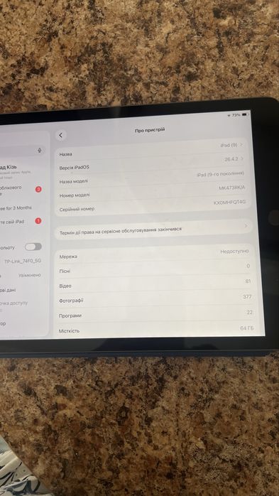 Ipad у відмінному стані
