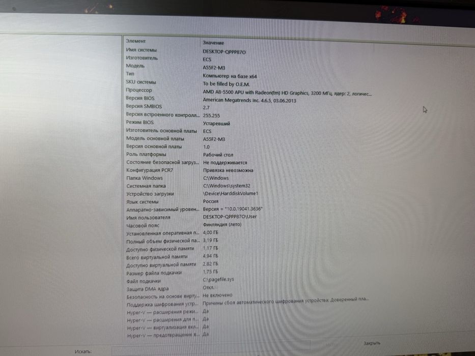 Компьютер Asus, компʼютер Asus з блоком.