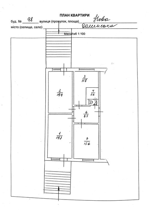 Продаж комерційної нерухомості: офіс та магазин