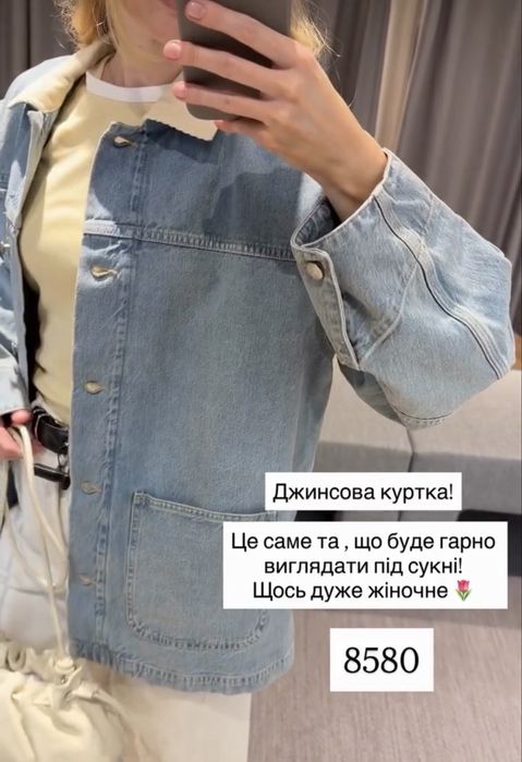 Джинсова куртка Arket