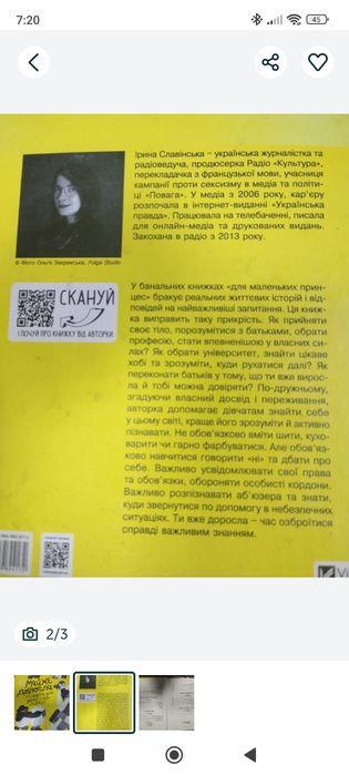 Книга для дівчаток "Майже доросла"