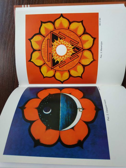 Древние тантрические техники йоги и крийи.Сатьянанда Сарасвати.3 тома.