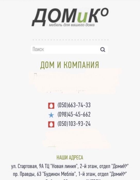 Угловой диван «Барон»