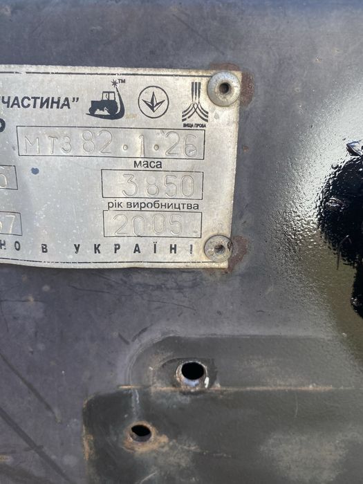 Трактор МТЗ-82.1 2005 р в гарному стані , з документами