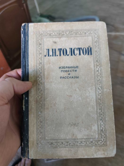 Л.Н. Толстой. Избранные повести и рассказы. Том 2