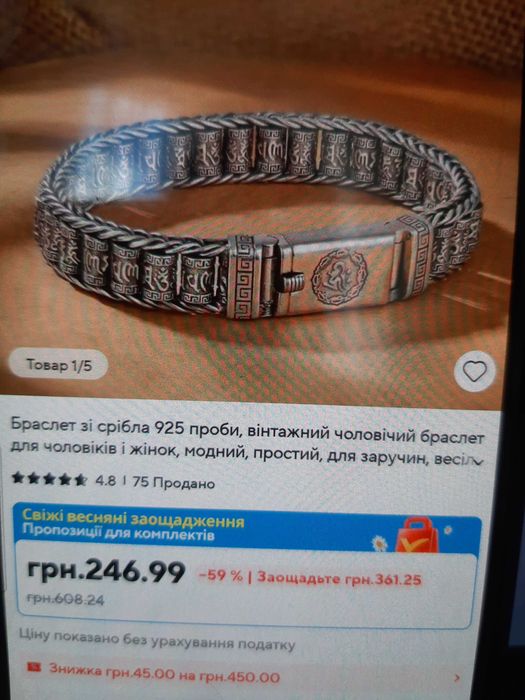 Браслет чоловічий 20 і 22 см (ціна з ОЛХ доставкою) на карту 225