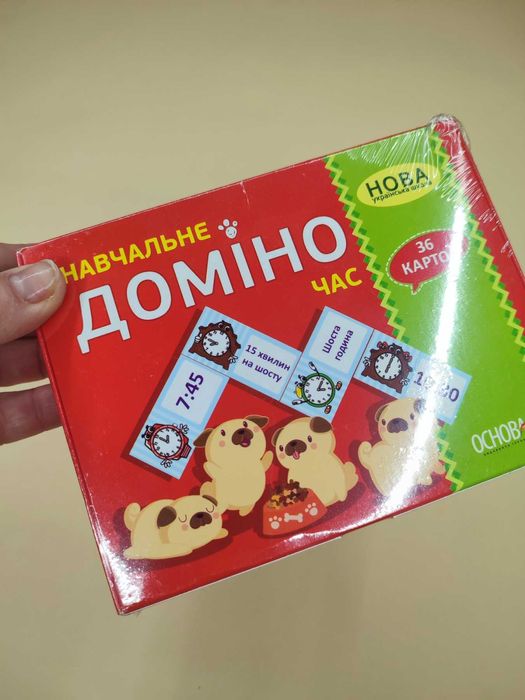 Дитяча гра "Доміно"