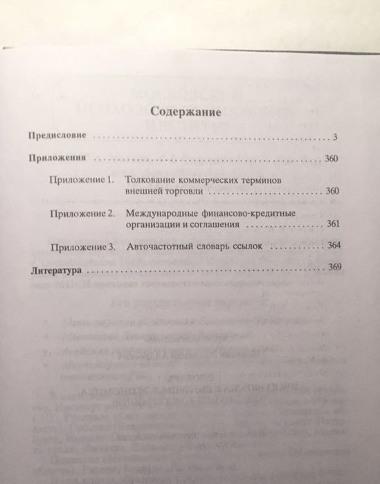 В. Новиков Словарь практическая рыночная экономика