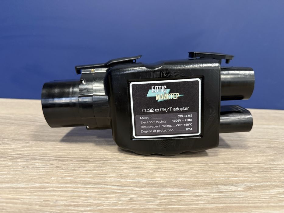 Адаптер-перехідник CCS2 — GB/T (Елтіс Майстер / Eltis Master)