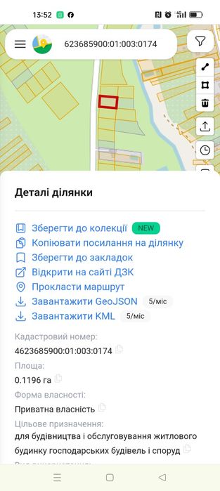 Ділянка під забудову Пустомити Семенівка!