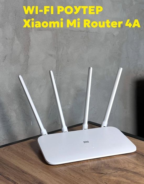 WiFi-роутер Xiaomi Router 4A Gigabit Edition
