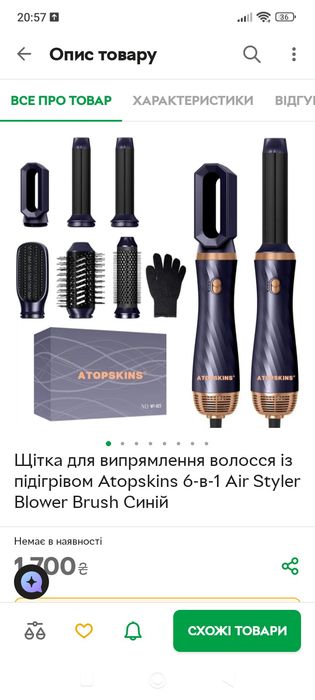 Atopskins 6-в-1 для укладання волосся, модель WT-623.