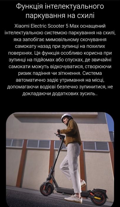 Електросамокат Xiaomi Electric Scooter 5 Max