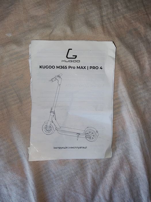 Електросамокат kugoo m365 pro max