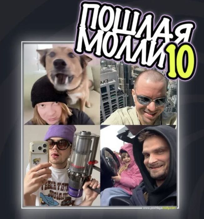 Пошлая молли концерт 25.07.2026