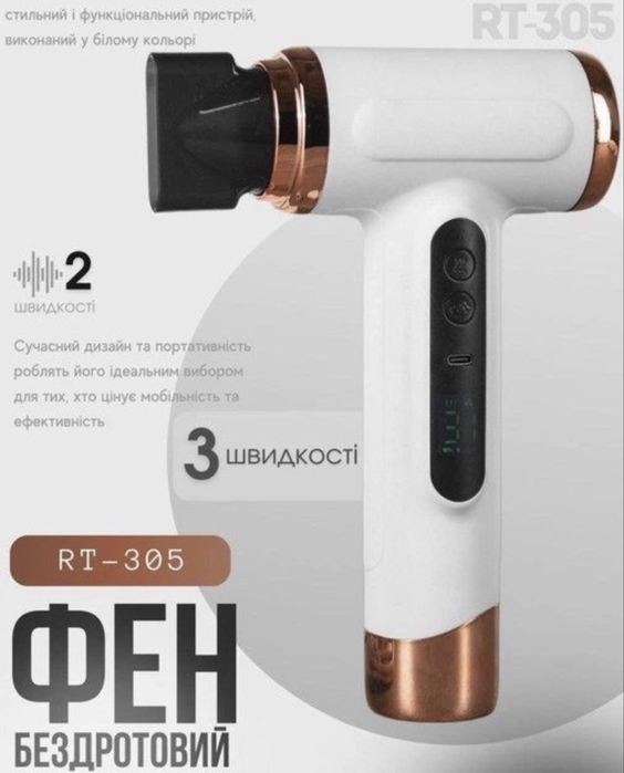 Бездротовий аккумуляторний фен тепле повітря безпроводной