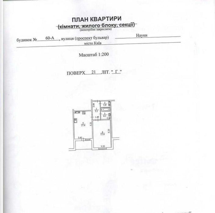Продаж квартири 1к Науки, 60а м.Деміївська Київ