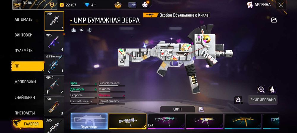 Продам акаунт в фрі фаєрі