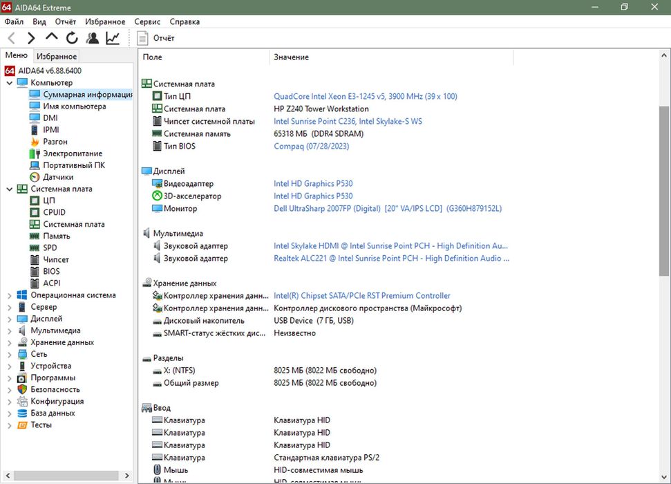 HP Z240 LGA1151 (Xeon E3-1245v5\ DDR4 64Gb\Nvidia Quadro M4000(8GB)