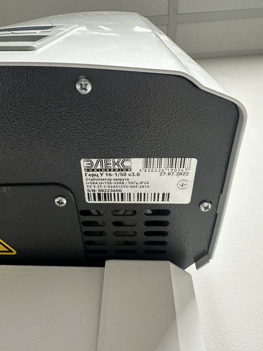 Стабилизатор Элекс Герц У  1-16/50 11 кВт