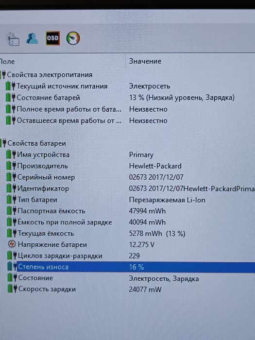 Потужний ігровий HP 17.5" FHD ips/Core i7/16 ОЗП/256 SSD/GeForce 930