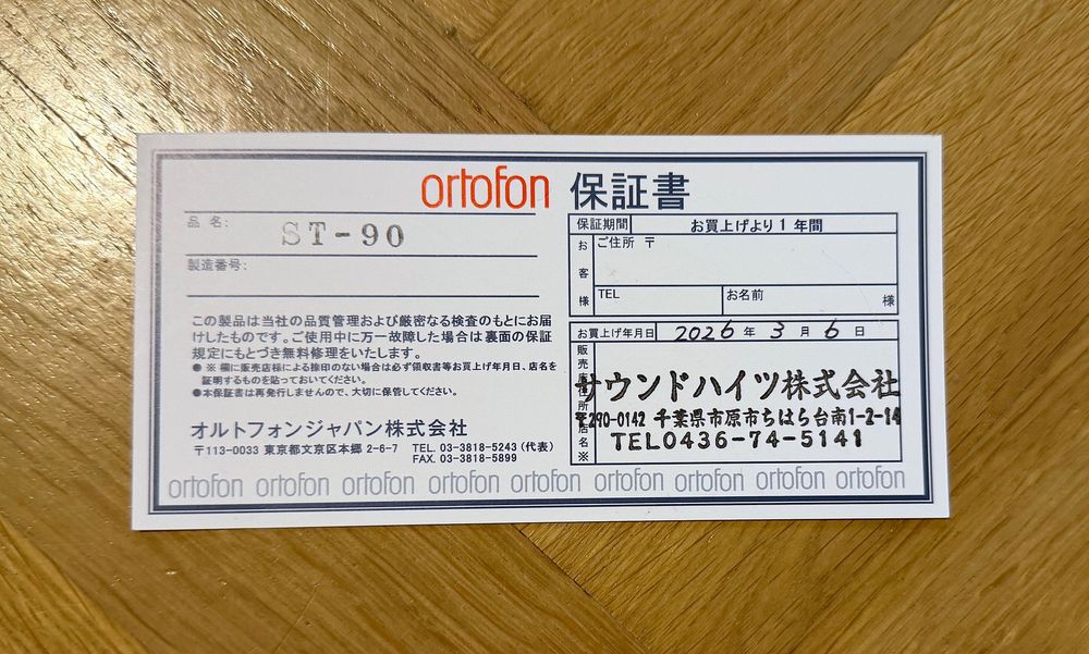 Ortofon ST 90 Step up transformator unikat