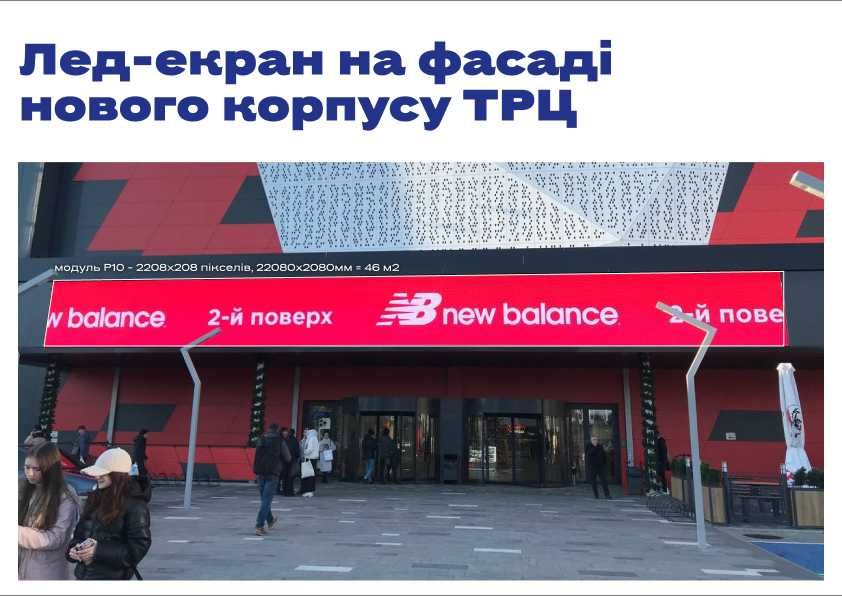 Трансляція реклами