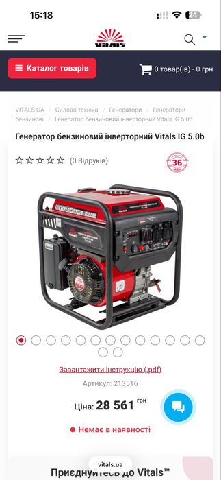 генератор бензиновий інверторний Vitals IG 5.0b